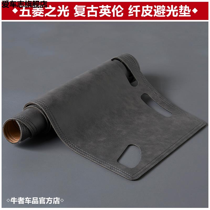 汽车仪表台防晒避光垫