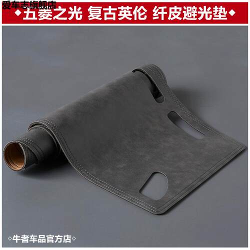 汽车仪表台防晒避光垫