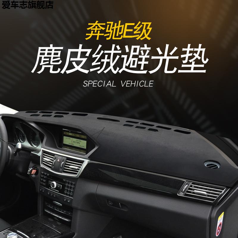 汽车仪表台防晒避光垫