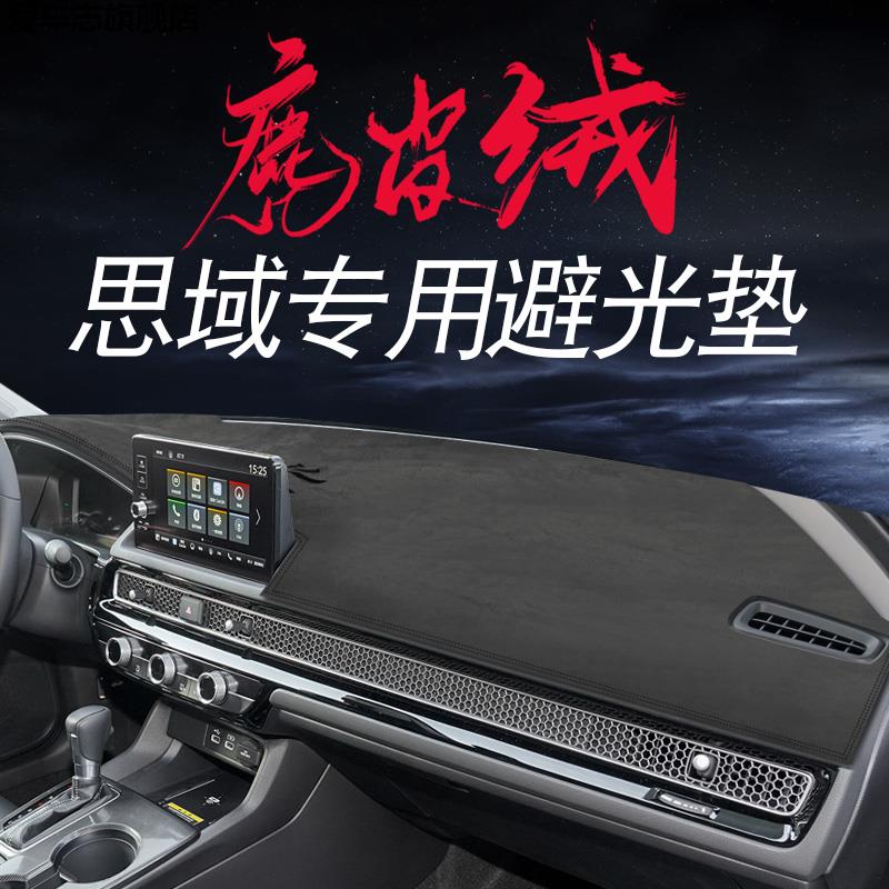 汽车仪表台防晒避光垫