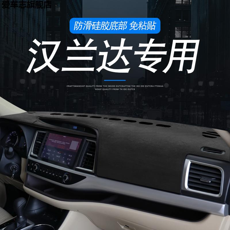 汽车仪表台防晒避光垫