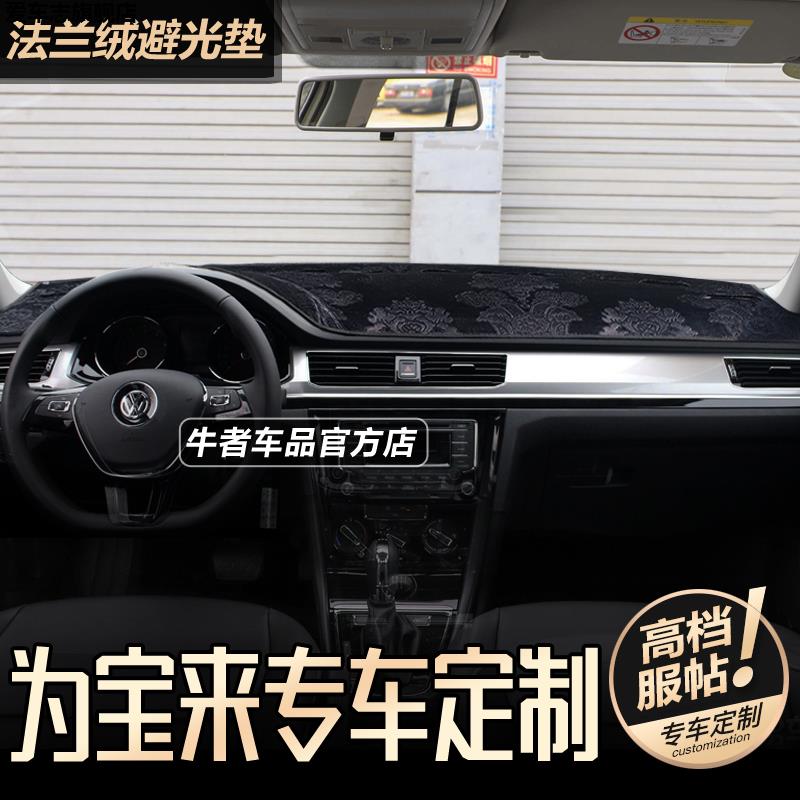 汽车仪表台防晒避光垫