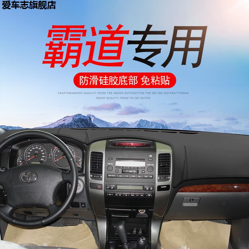 汽车仪表台防晒避光垫
