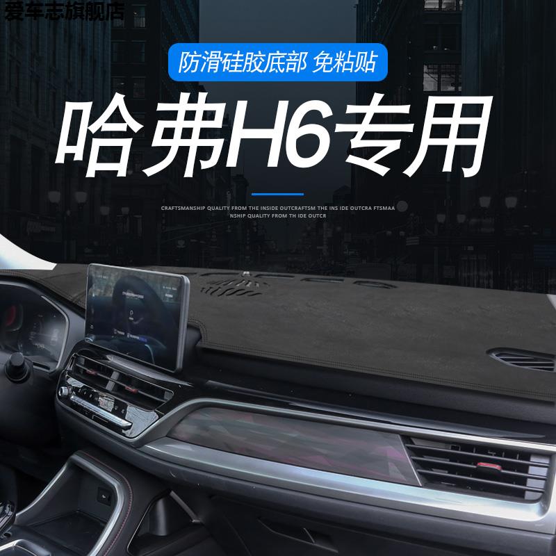 汽车仪表台防晒避光垫