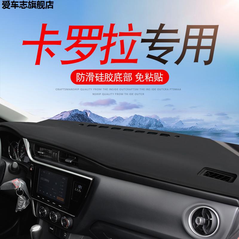汽车仪表台防晒避光垫