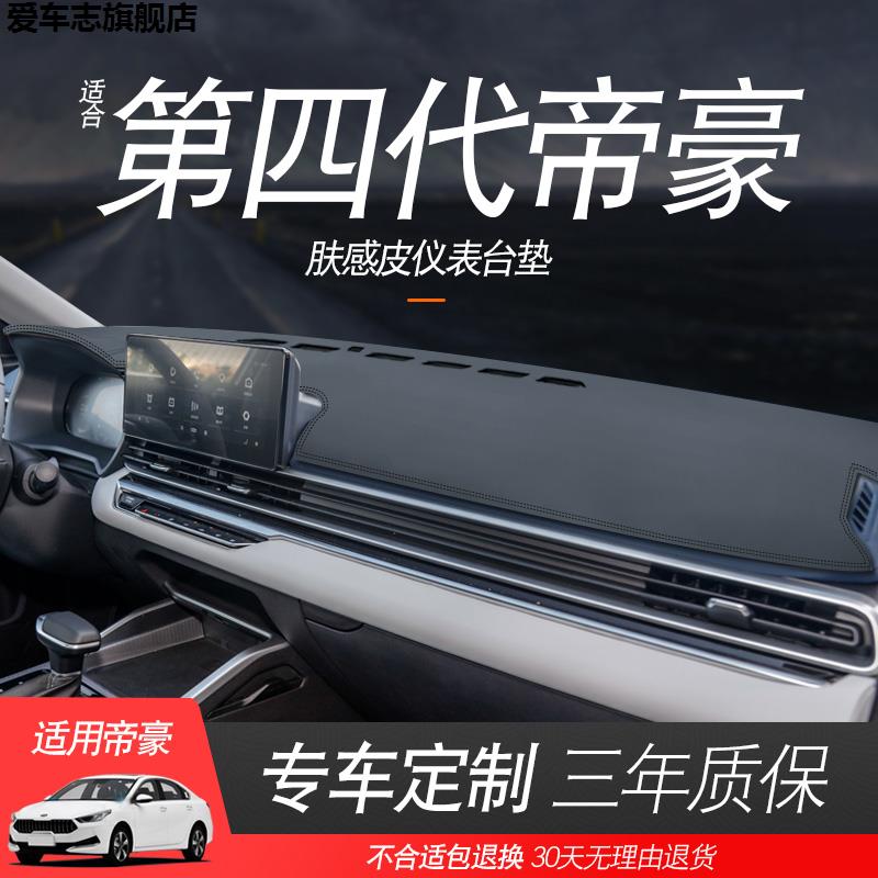 汽车仪表台防晒避光垫