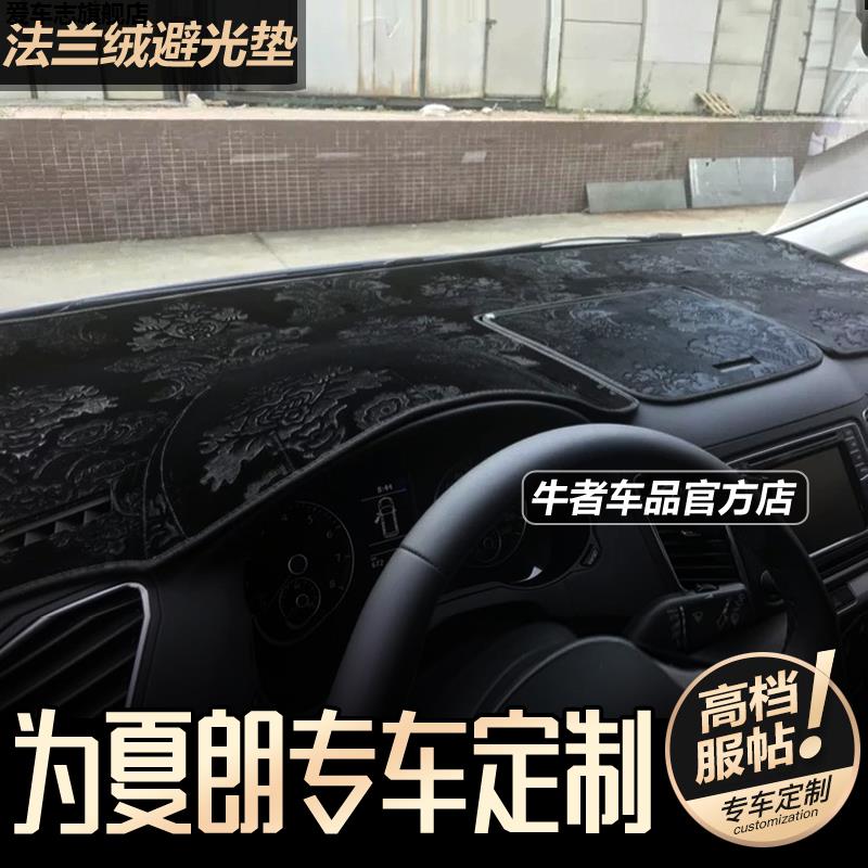 汽车仪表台防晒避光垫