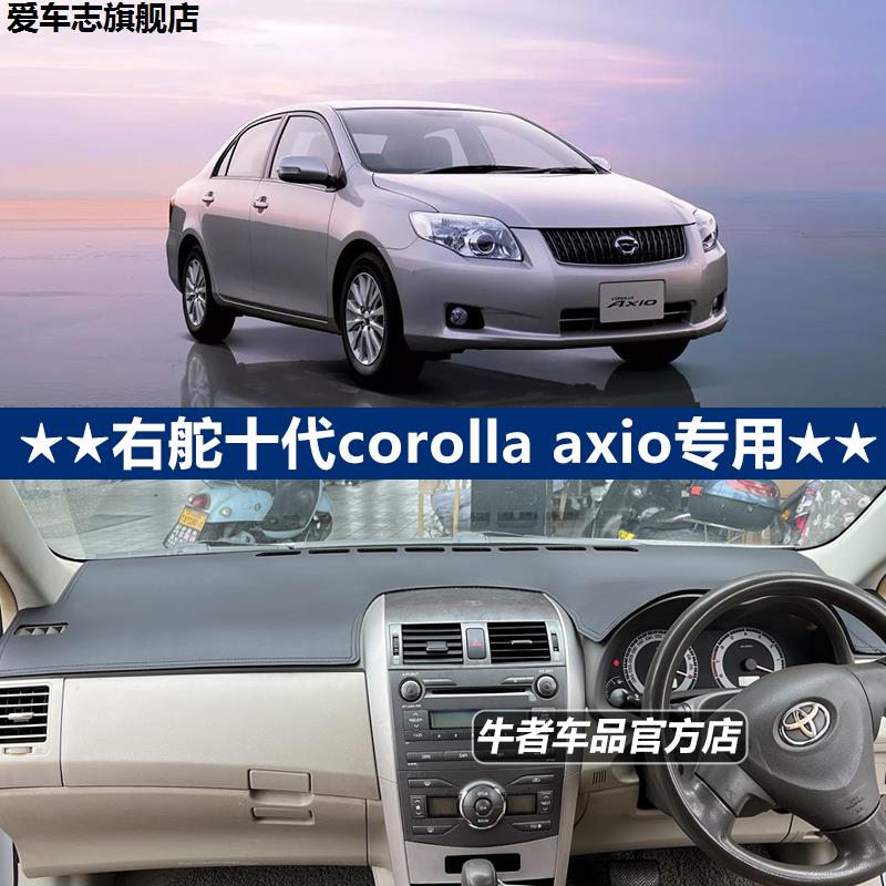 汽车仪表台防晒避光垫