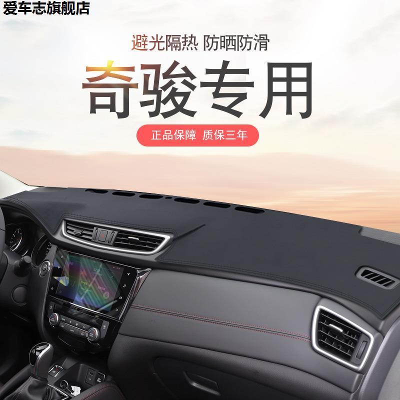 汽车仪表台防晒避光垫