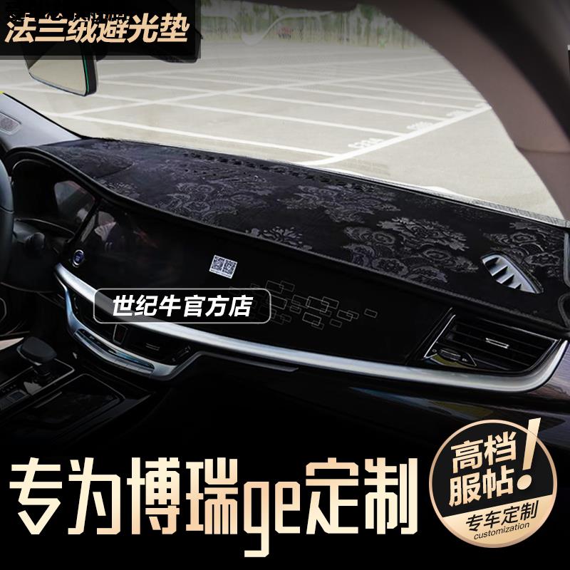汽车仪表台防晒避光垫