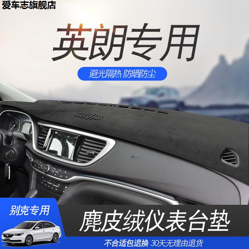 汽车仪表台防晒避光垫