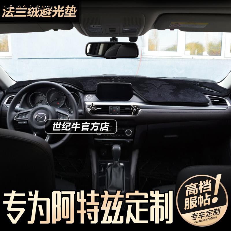 汽车仪表台防晒避光垫