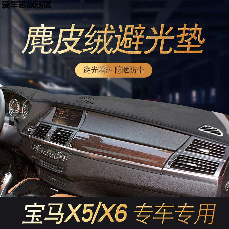汽车仪表台防晒避光垫