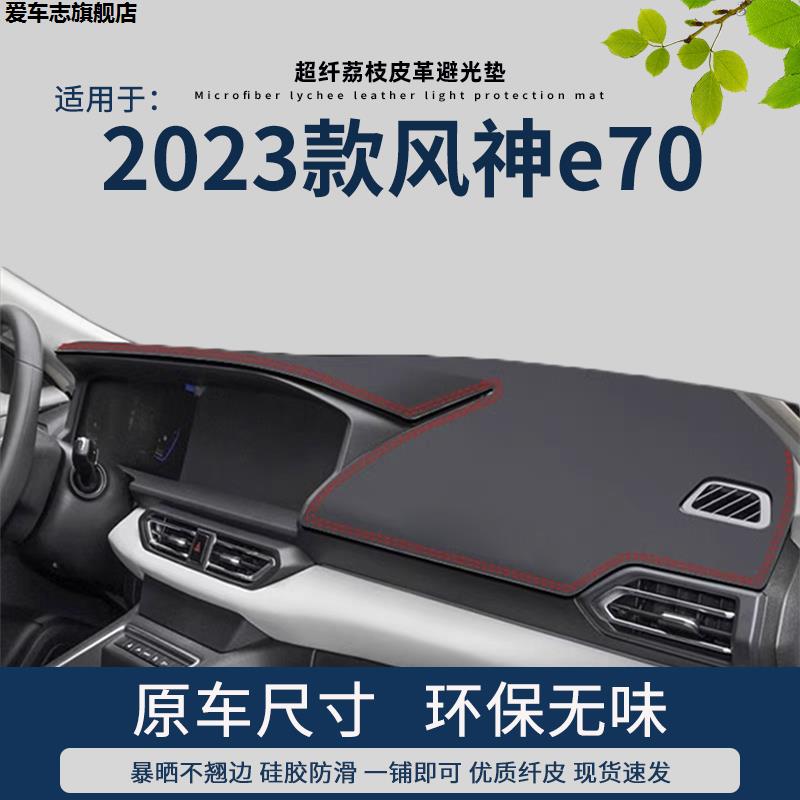 汽车仪表台防晒避光垫