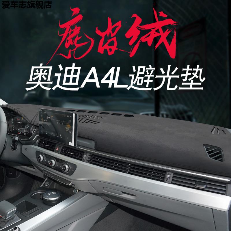 汽车仪表台防晒避光垫