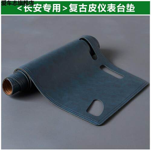 汽车仪表台防晒避光垫