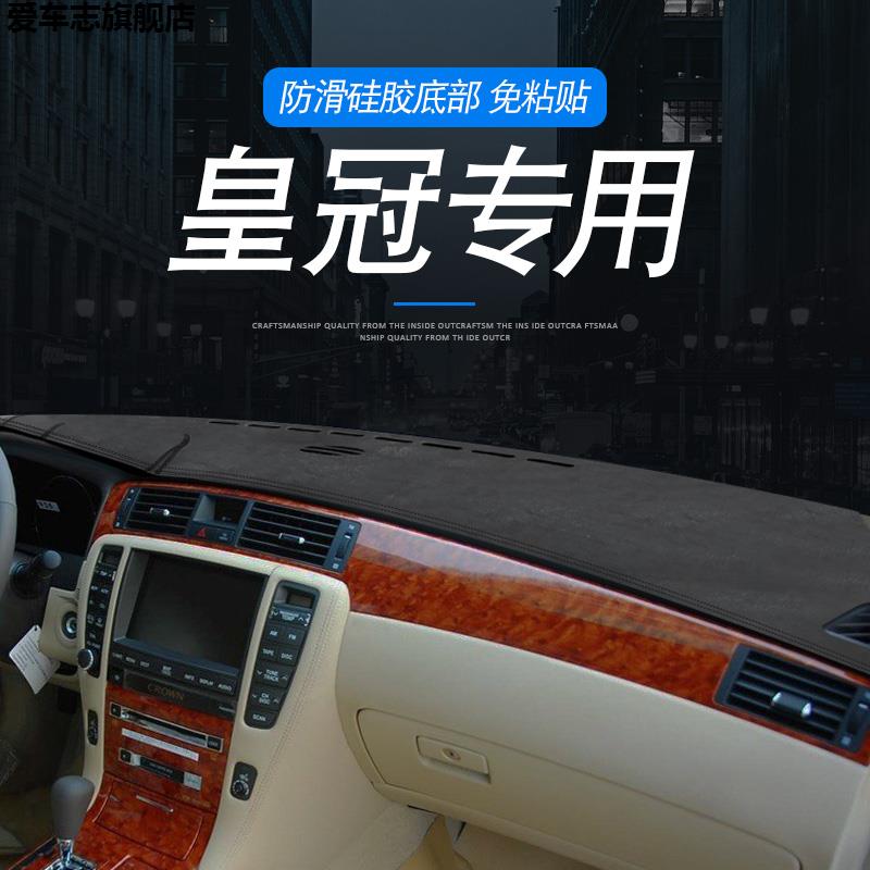 汽车仪表台防晒避光垫