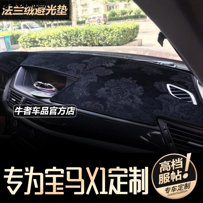 汽车仪表台防晒避光垫