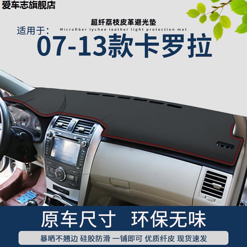 汽车仪表台防晒避光垫