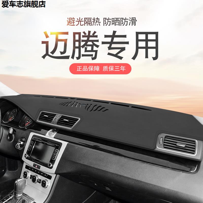 汽车仪表台防晒避光垫