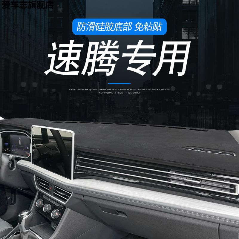 汽车仪表台防晒避光垫