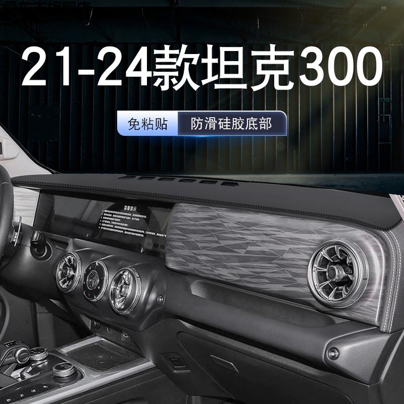 汽车仪表台防晒避光垫