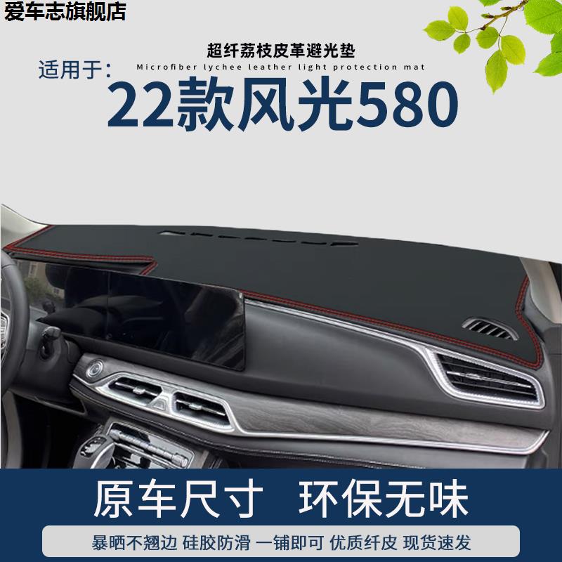 汽车仪表台防晒避光垫