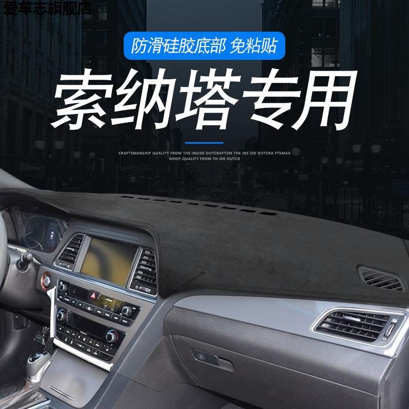 汽车仪表台防晒避光垫