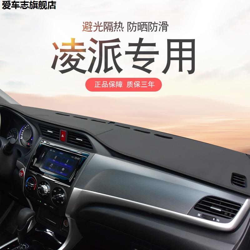 汽车仪表台防晒避光垫