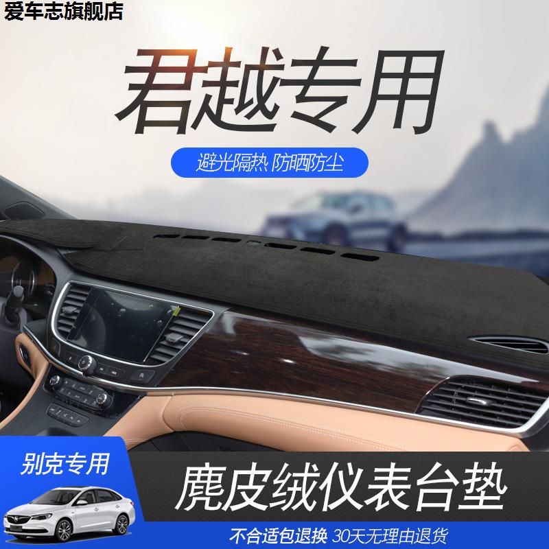 汽车仪表台防晒避光垫