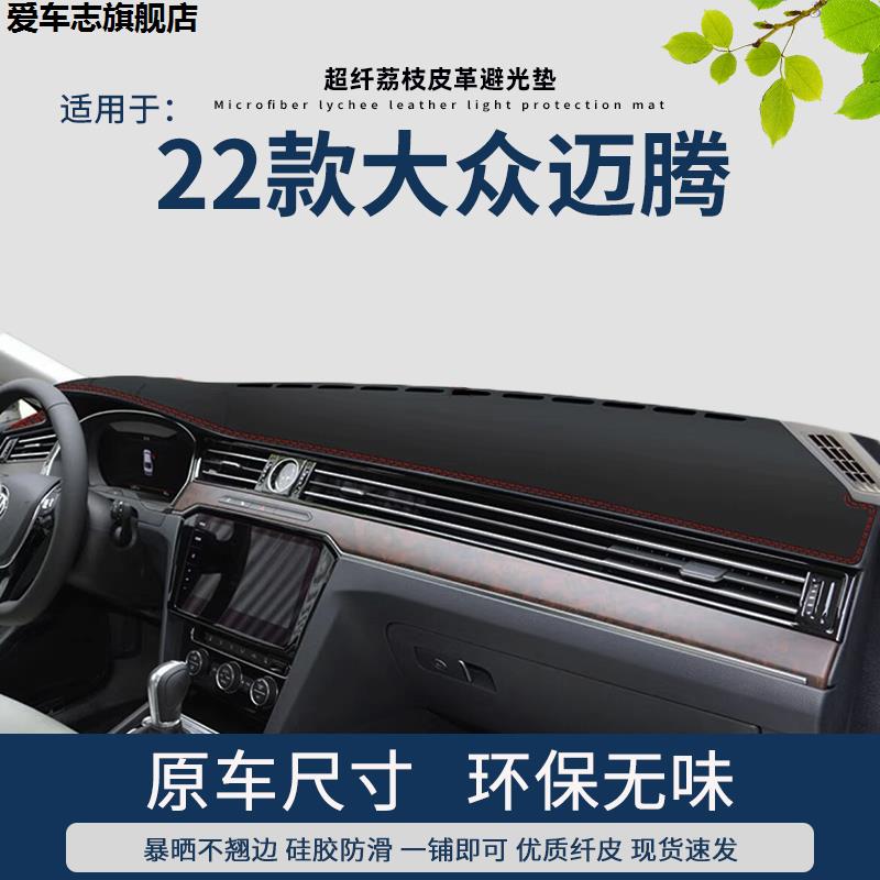 汽车仪表台防晒避光垫