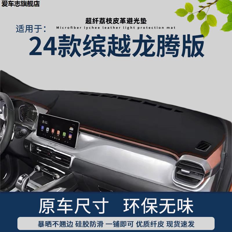 汽车仪表台防晒避光垫