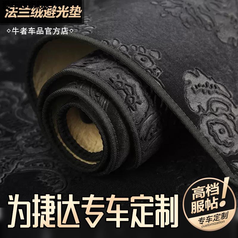 汽车仪表台防晒避光垫