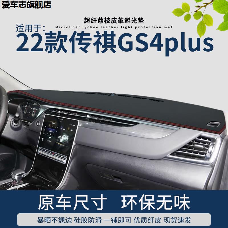 汽车仪表台防晒避光垫