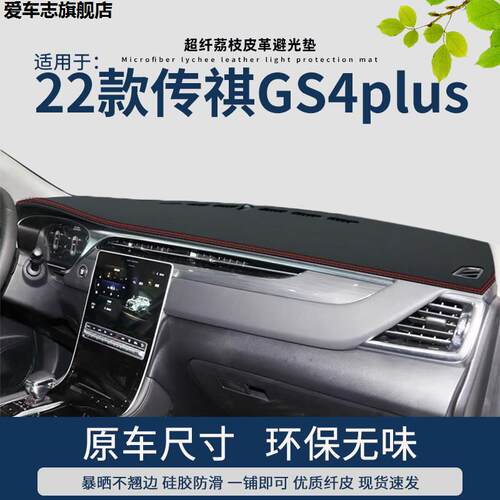 汽车仪表台防晒避光垫
