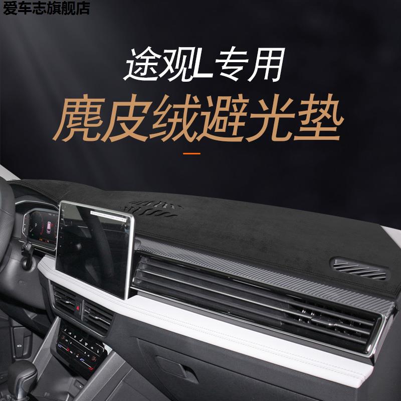 汽车仪表台防晒避光垫