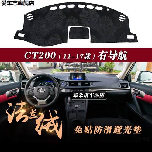 汽车仪表台防晒避光垫