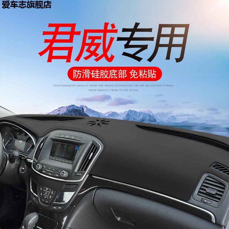 汽车仪表台防晒避光垫