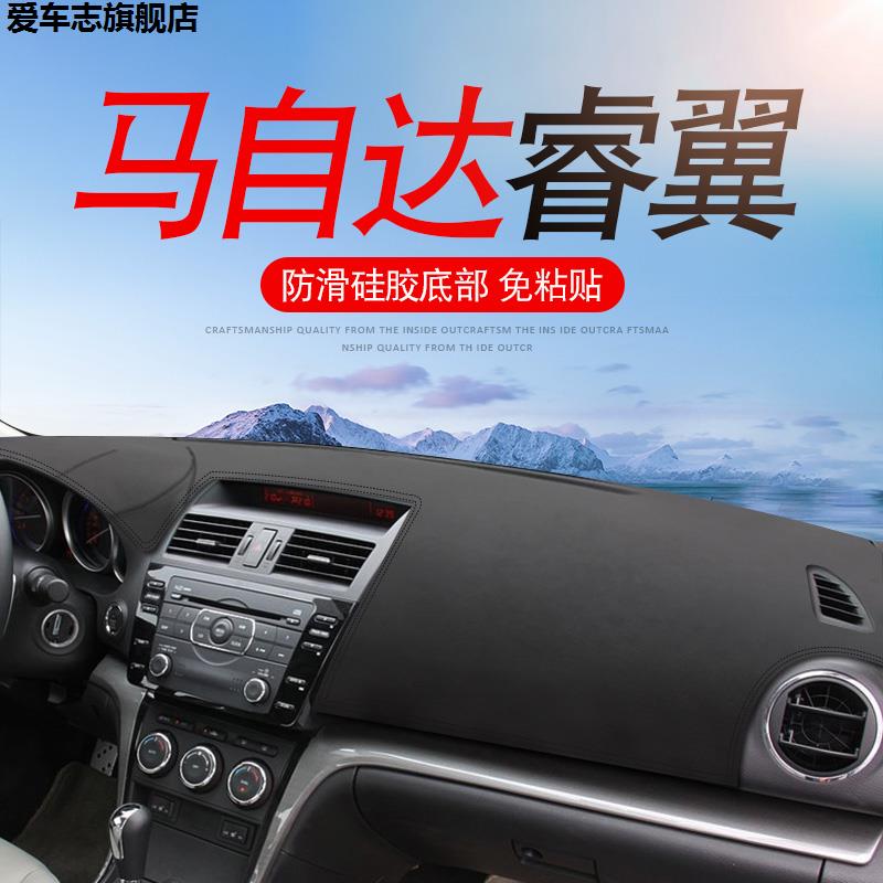 汽车仪表台防晒避光垫