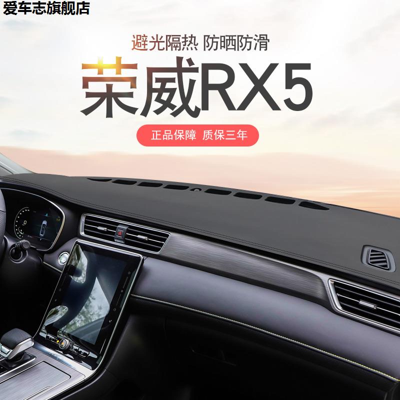 汽车仪表台防晒避光垫