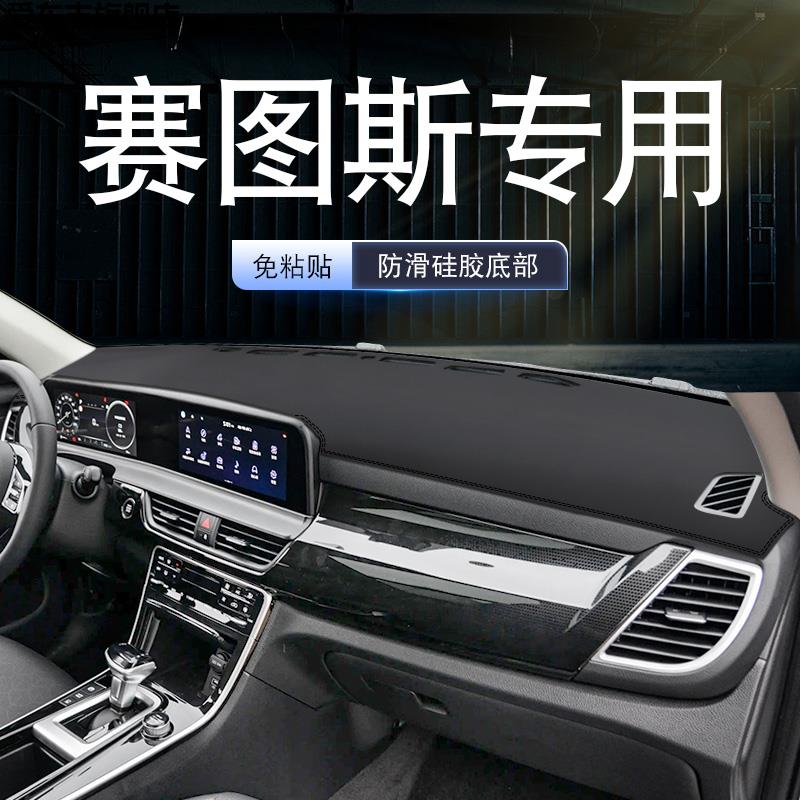 汽车仪表台防晒避光垫
