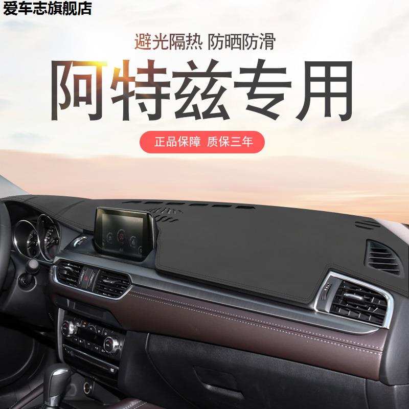 汽车仪表台防晒避光垫