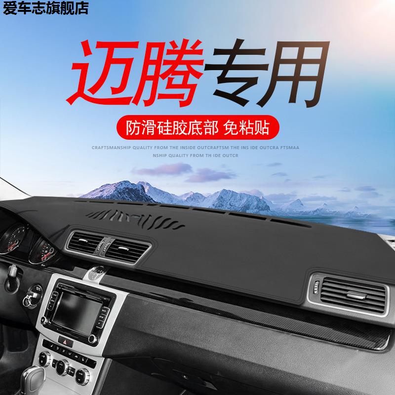汽车仪表台防晒避光垫