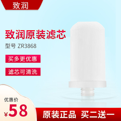 香港致润净水器家用水龙头过滤器