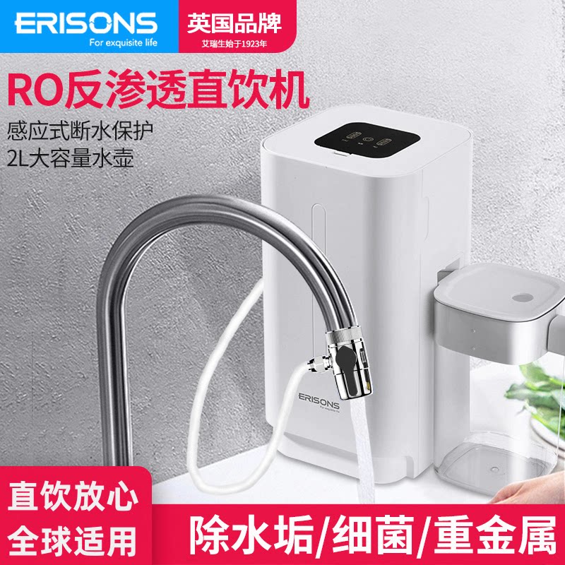 净水器台式家用RO反渗透直饮免安装过滤器一体机厨房自来水净水机