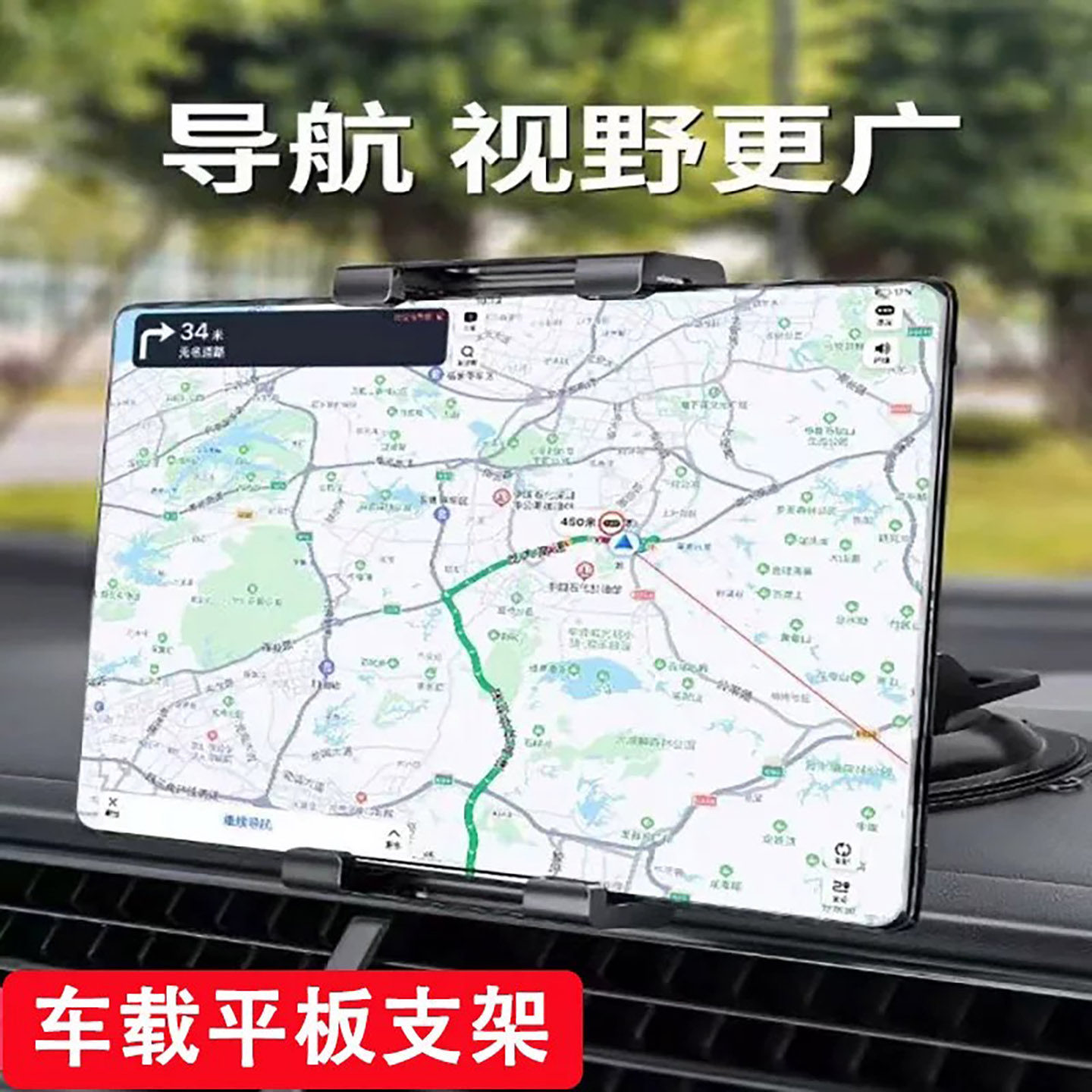 车载大屏平板支架汽车仪表台中控台伸缩导航支架车用适用平板ipadmini6汽车前排平板air4电脑手机车载平板架