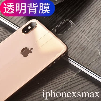 透明背膜钢化防爆防刮保护后背