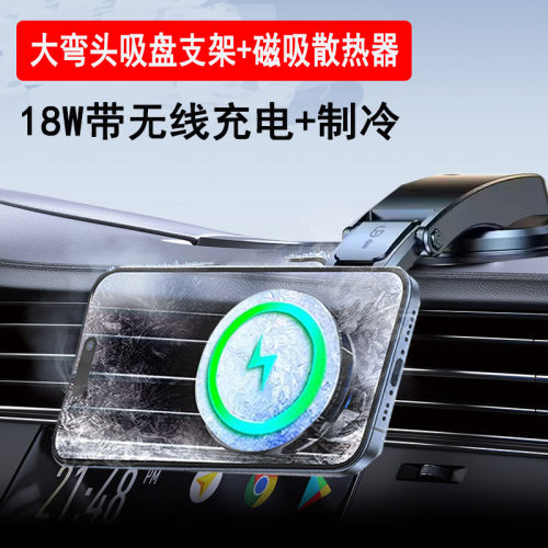 车载磁吸散热器带充电半导体制冷