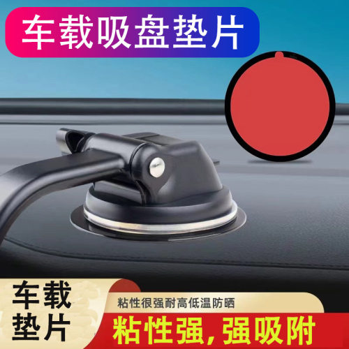车载底盘强力粘贴，耐高温