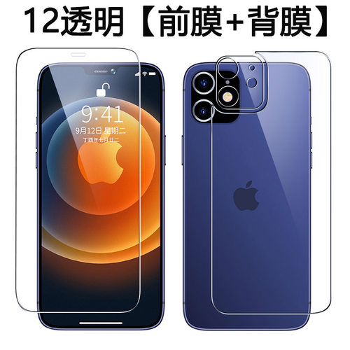 透明钢化背膜防爆防摔玻璃膜